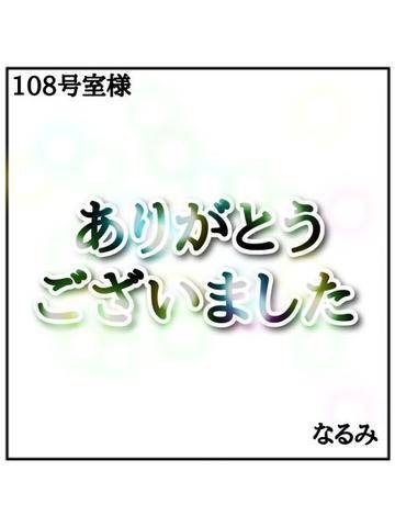 お礼日記?