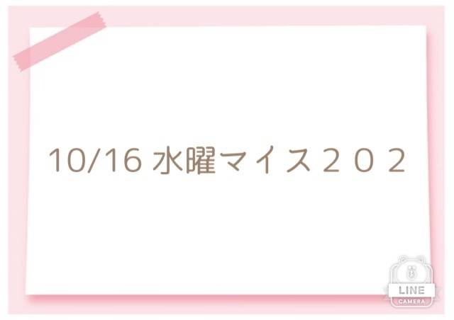 10/16 日曜日　マイス２０２