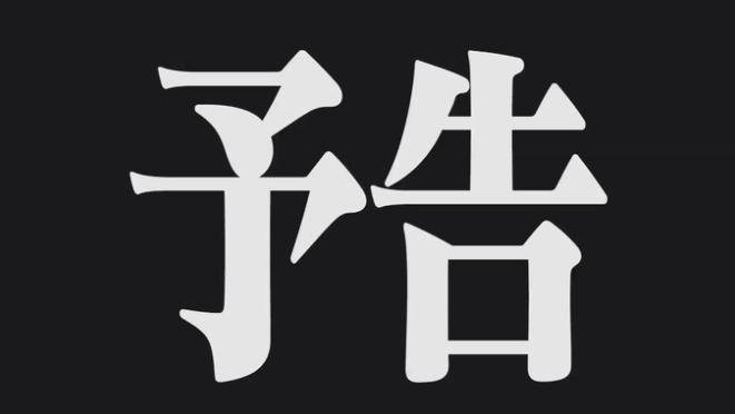 出勤予定(???/?^?ω?^?)?/?♪?♪