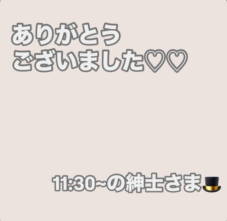 11:30~の紳士さま?