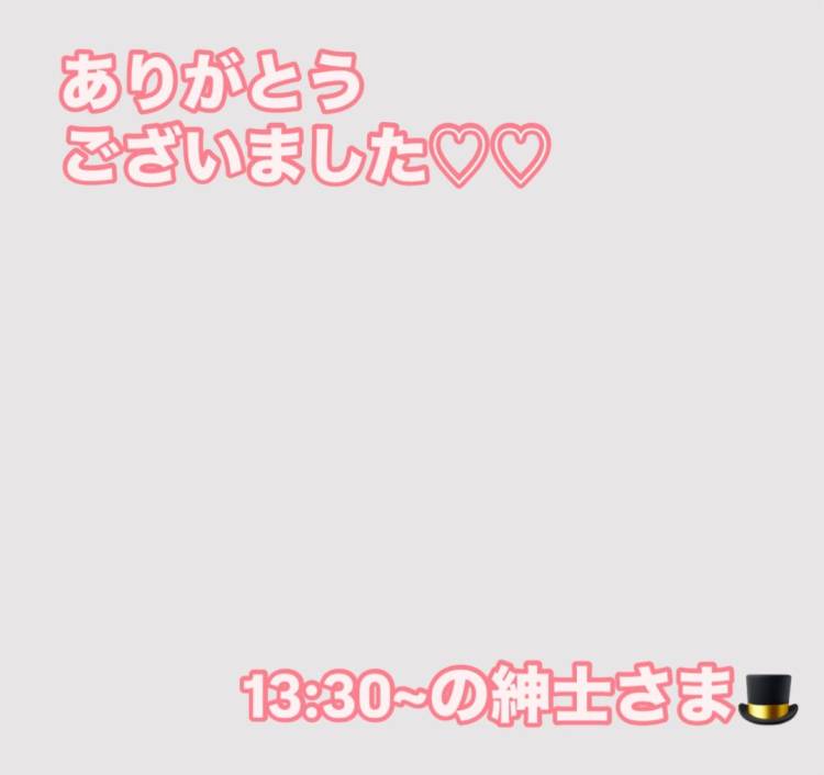 13:30~の紳士さま?