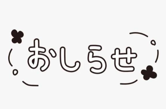 ラスト出勤です??