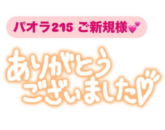 18日 お礼日記?