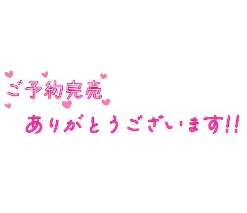 ありがとうございます??