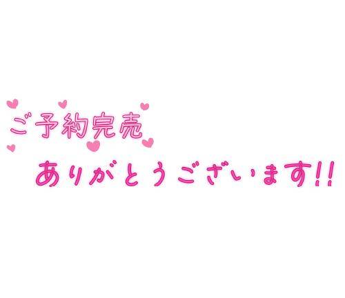 ありがとうございます?