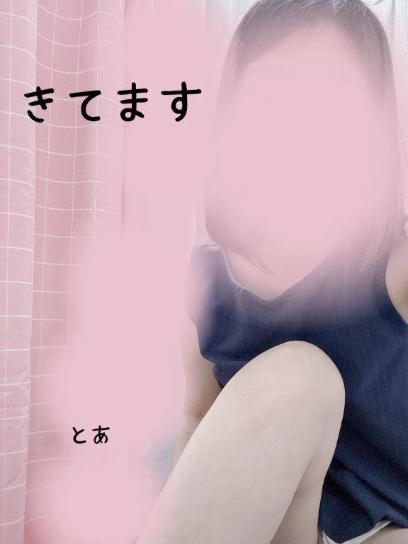 きてます