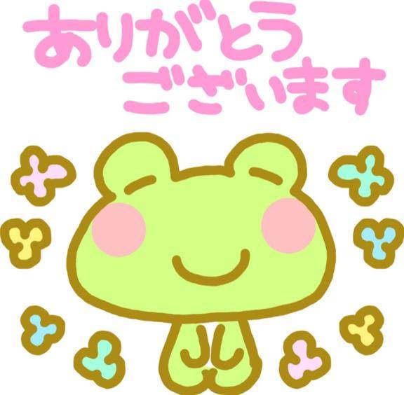 ありがとうございました