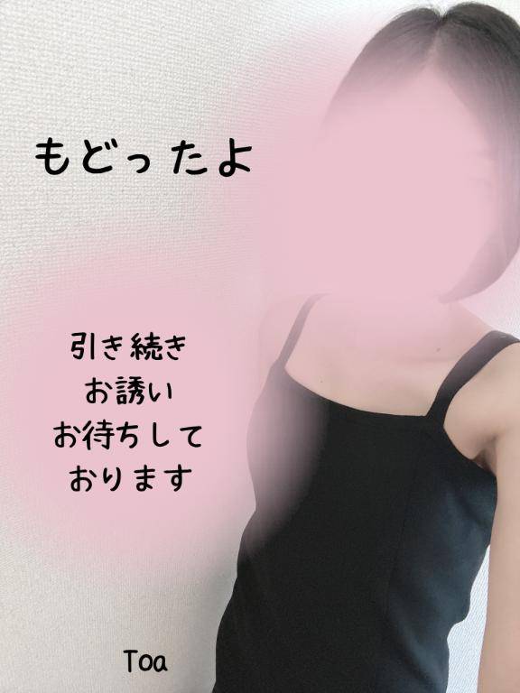 とあ