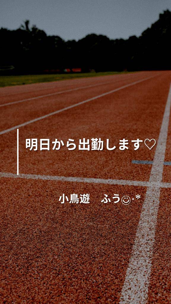 小鳥遊ふう