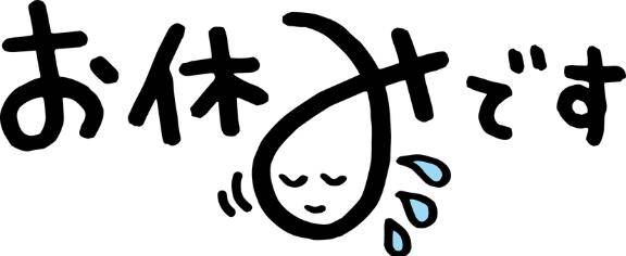 すいません?