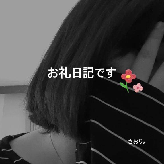 徳永さおり