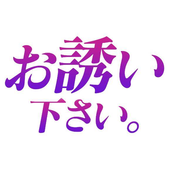 出勤しました～