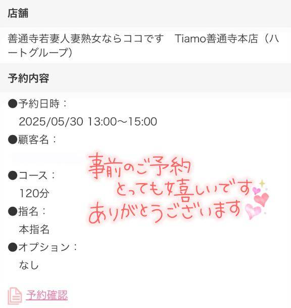 ありがとうございます?
