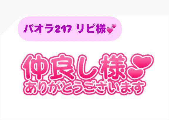 お礼?