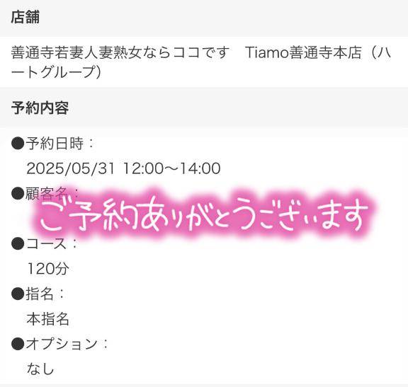 ありがとうございます??