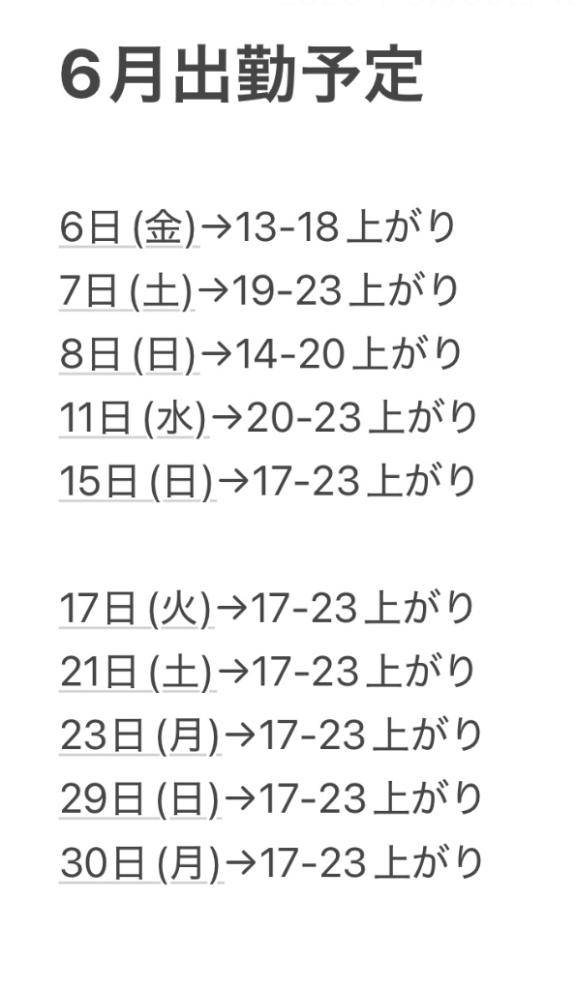 前原くみ　ピックアップキャスト