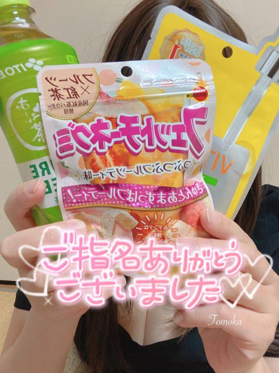 ともか