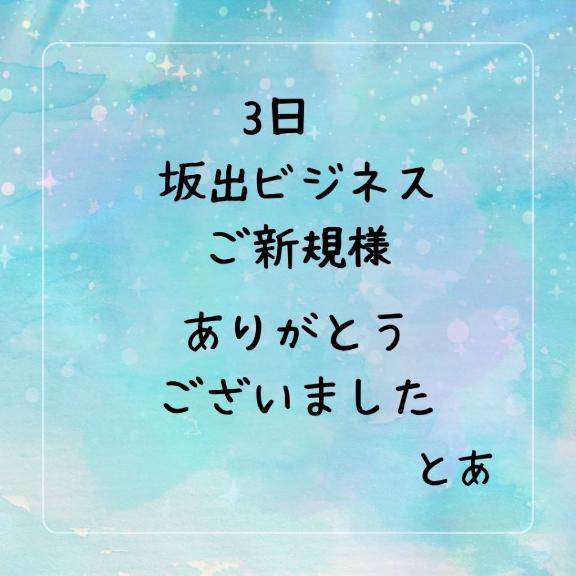 とあ