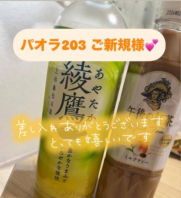 お礼?