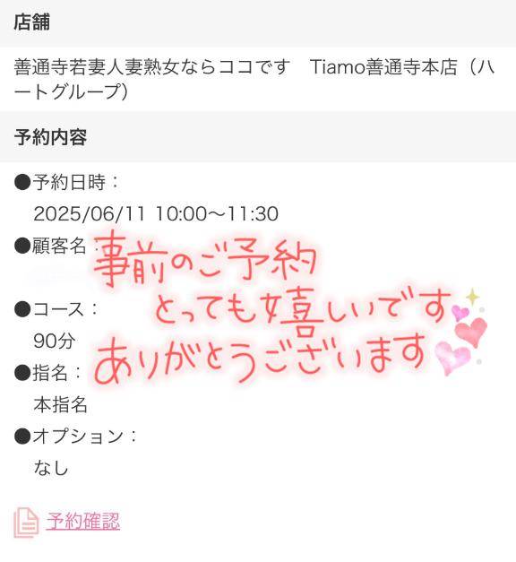 ありがとう?