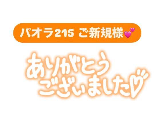 お礼?