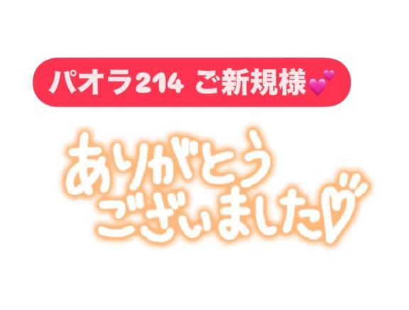 お礼?
