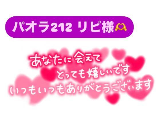 お礼?