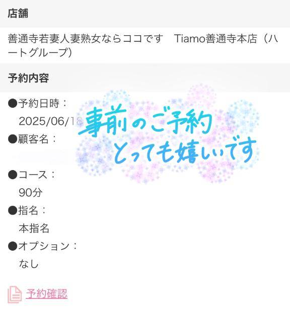 ありがとう?