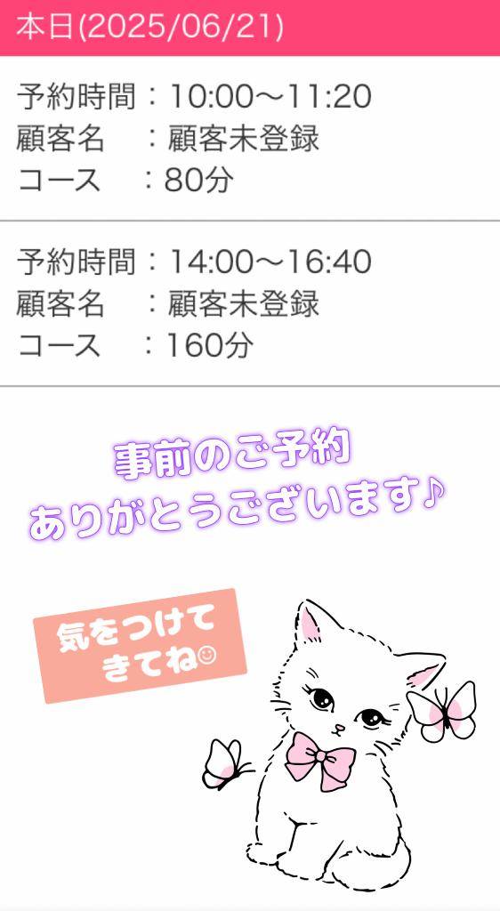 あちゅちゅ????