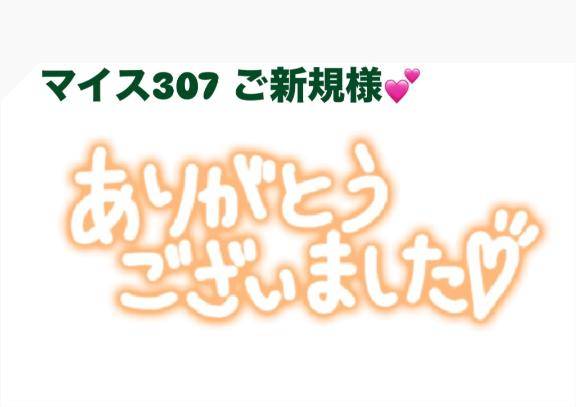 お礼?