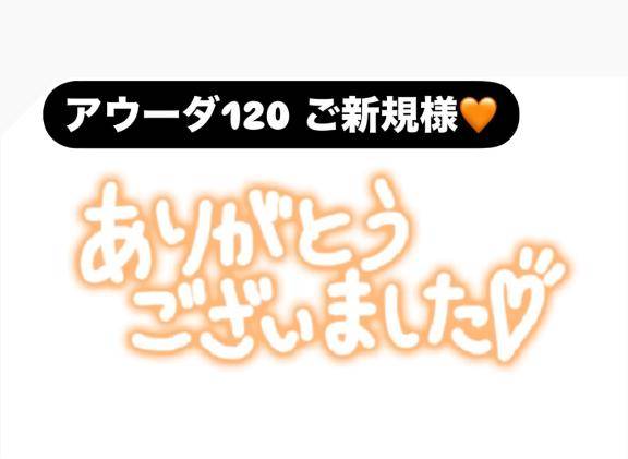 お礼?
