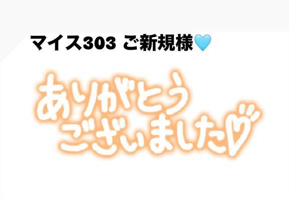 お礼?