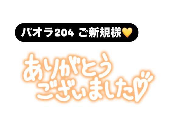 お礼?