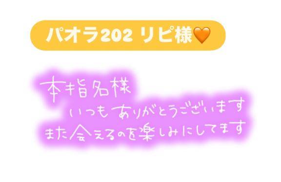お礼?