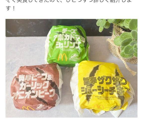 食べたかな？