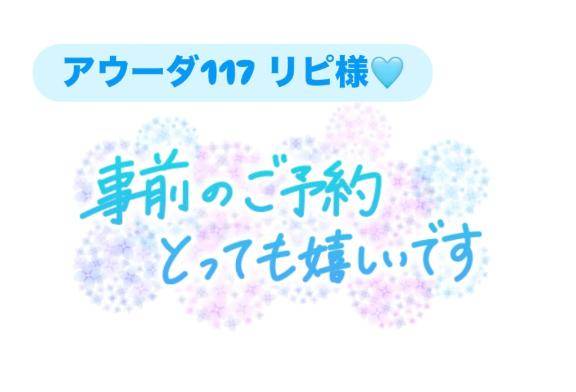 お礼?