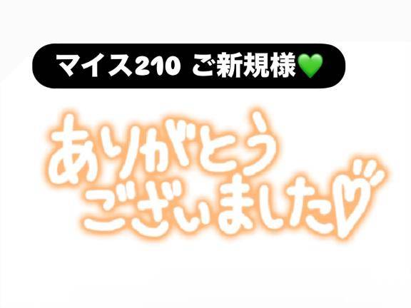 お礼?