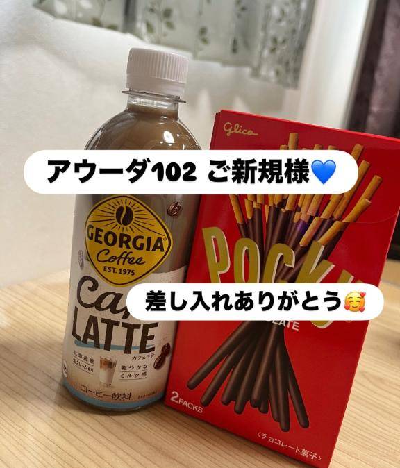 お礼?