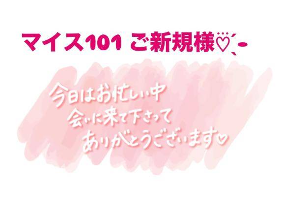 お礼?