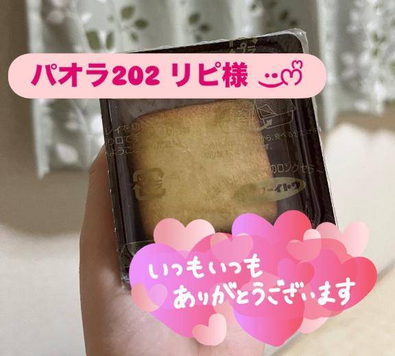 お礼?