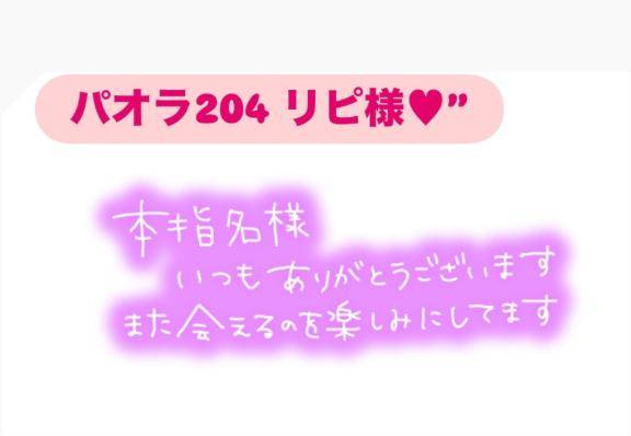 せいら