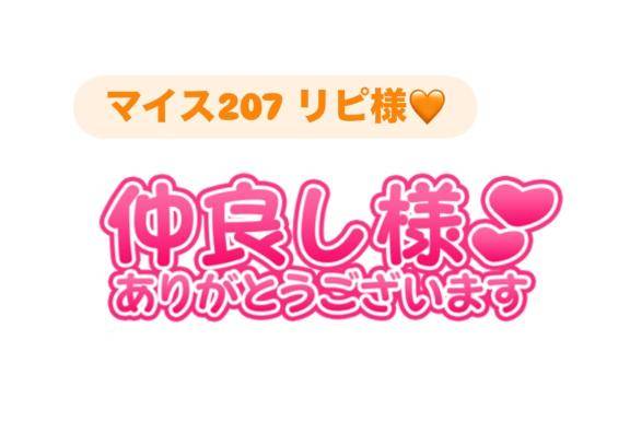 お礼?