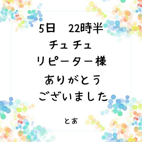とあ