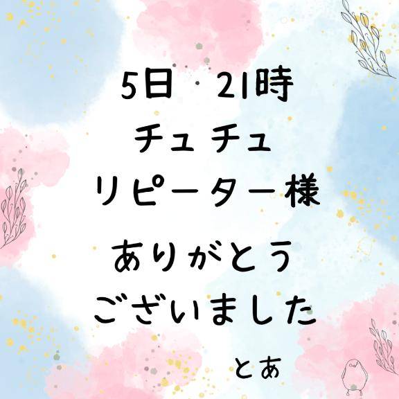 とあ