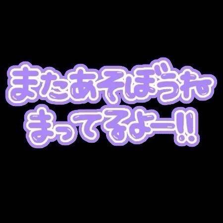 お礼です
