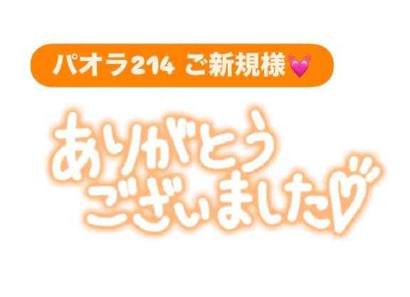 お礼?