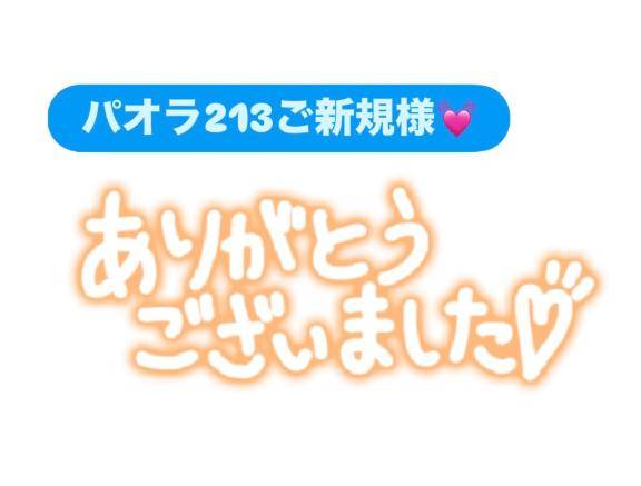 お礼?