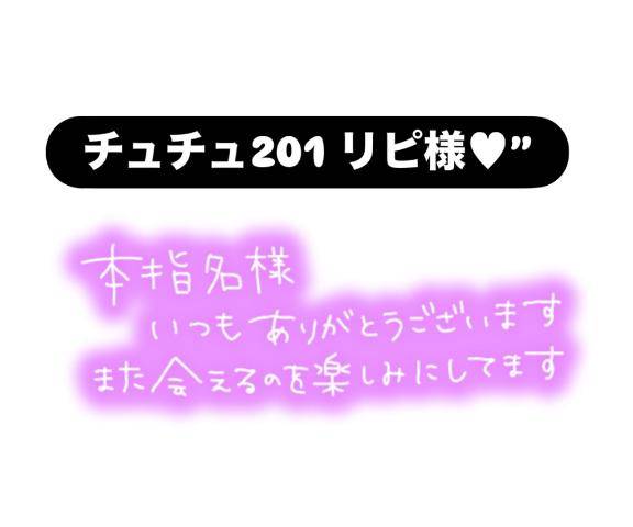お礼?