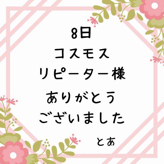 とあ