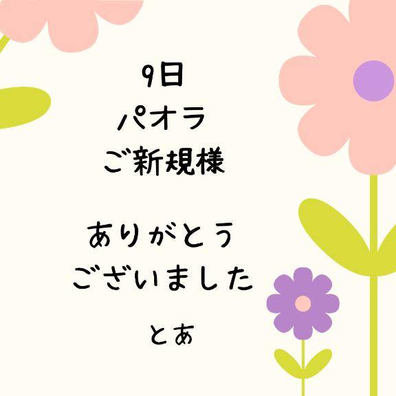 とあ
